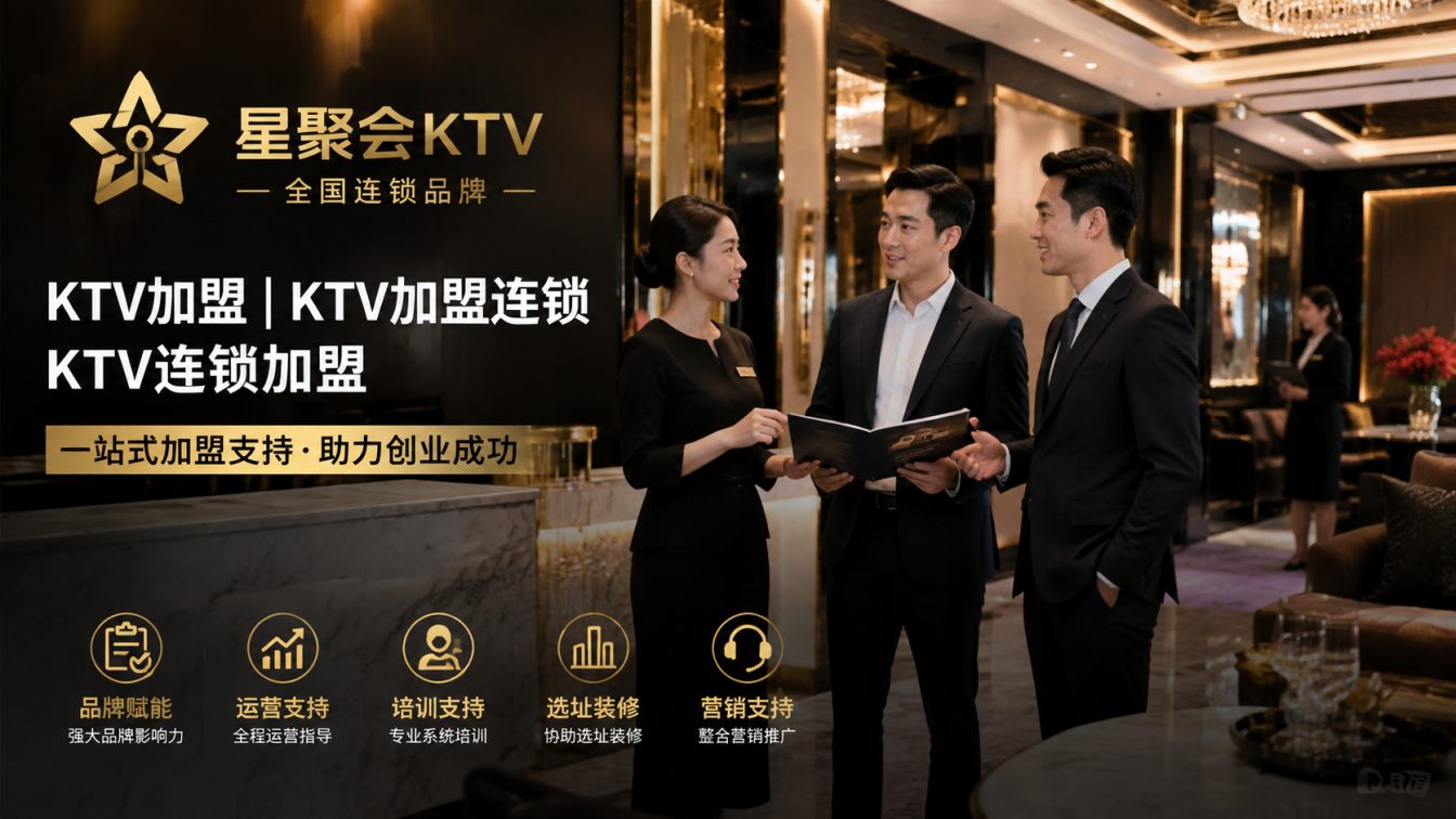 海东为城市欢聚场景提供开店方案